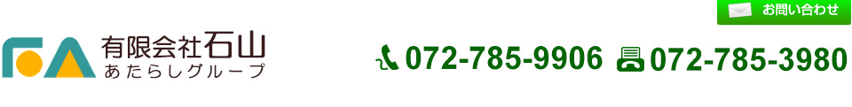有限会社 石山